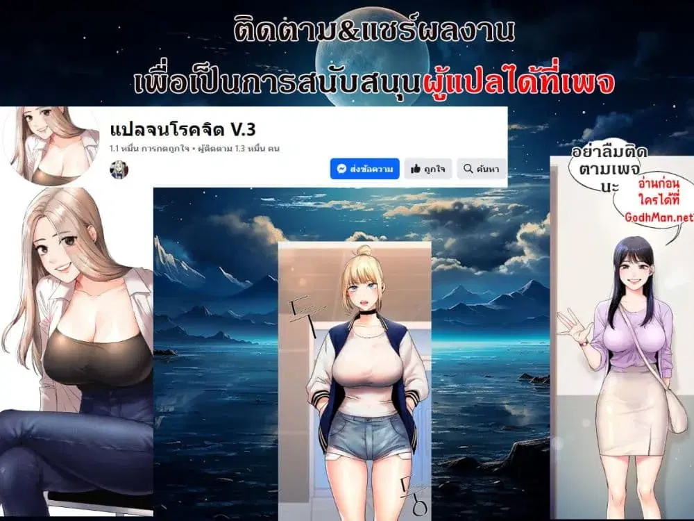 Troublesome Sister ตอนที่ 74 หน้า 1