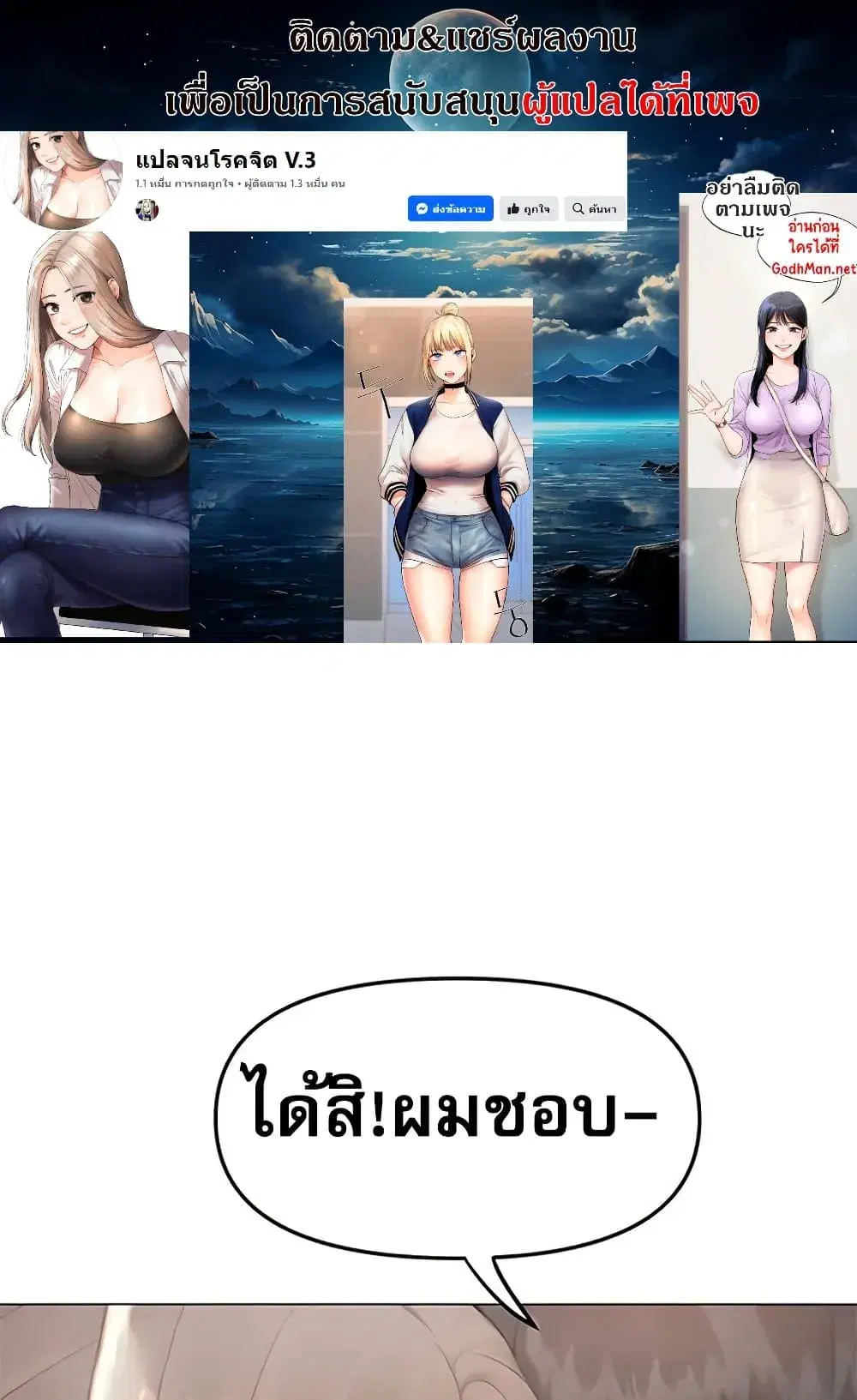 Troublesome Sister ตอนที่ 84 หน้า 1
