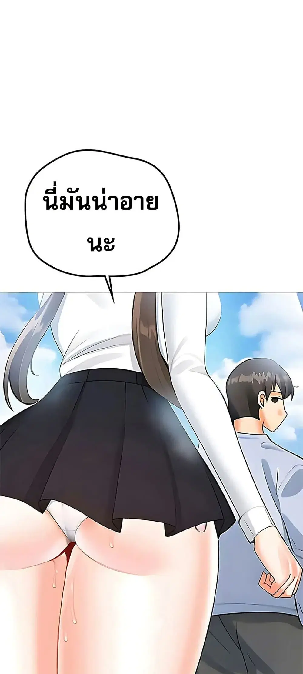 Troublesome Sister ตอนที่ 86 หน้า 2