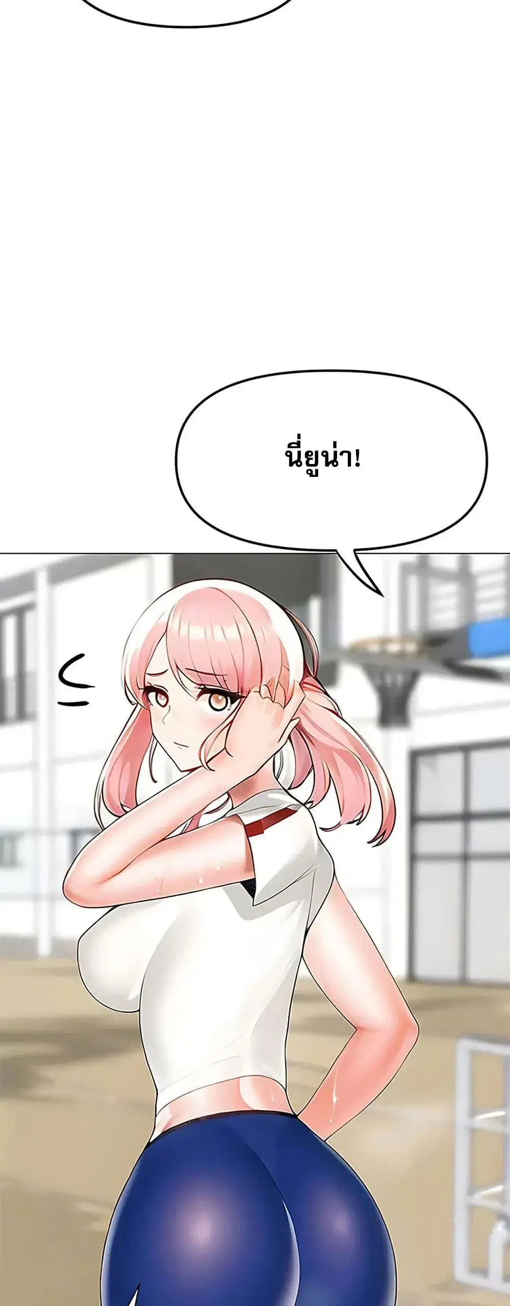 Troublesome Sister ตอนที่ 88 หน้า 3