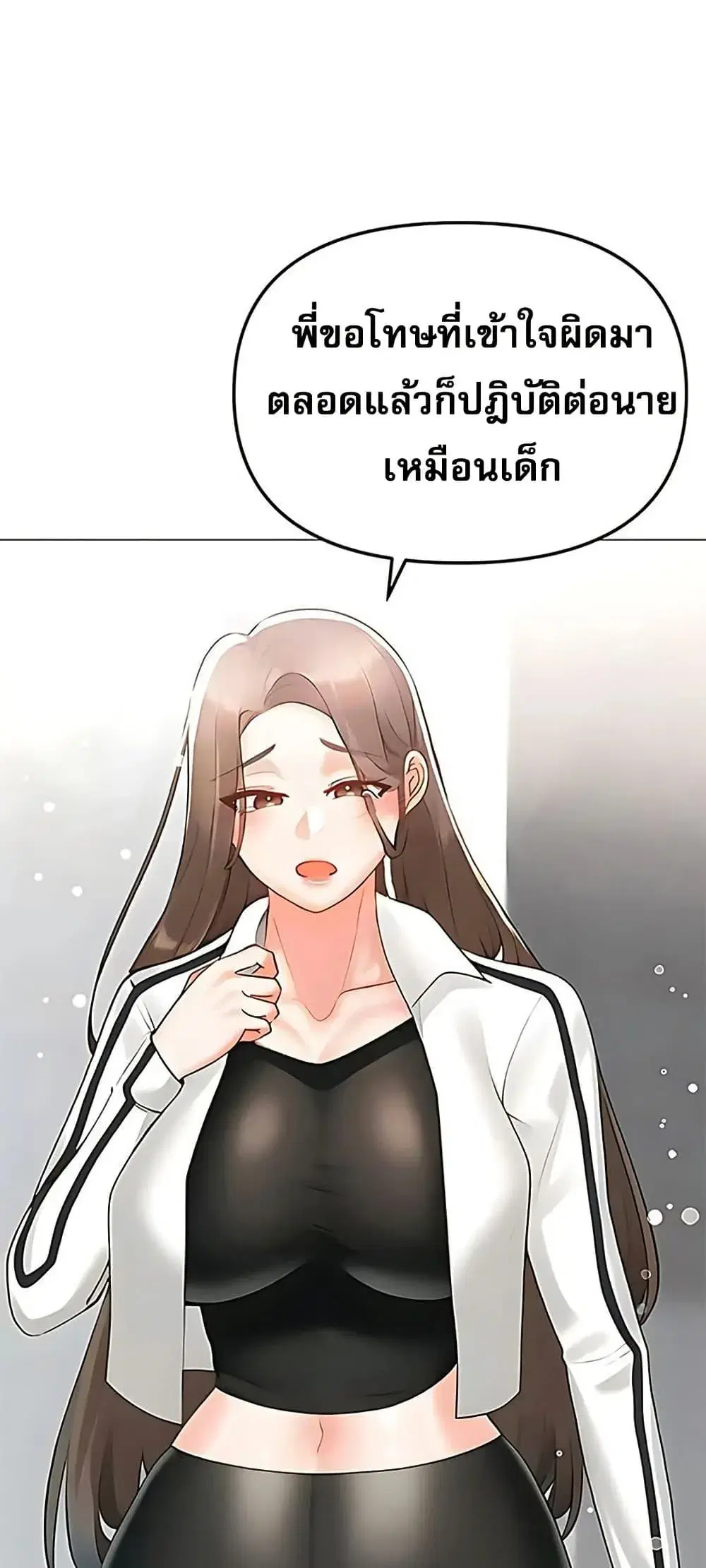 Troublesome Sister ตอนที่ 90 หน้า 2