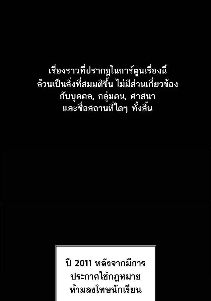 True Education ตอนที่ 1 หน้า 1