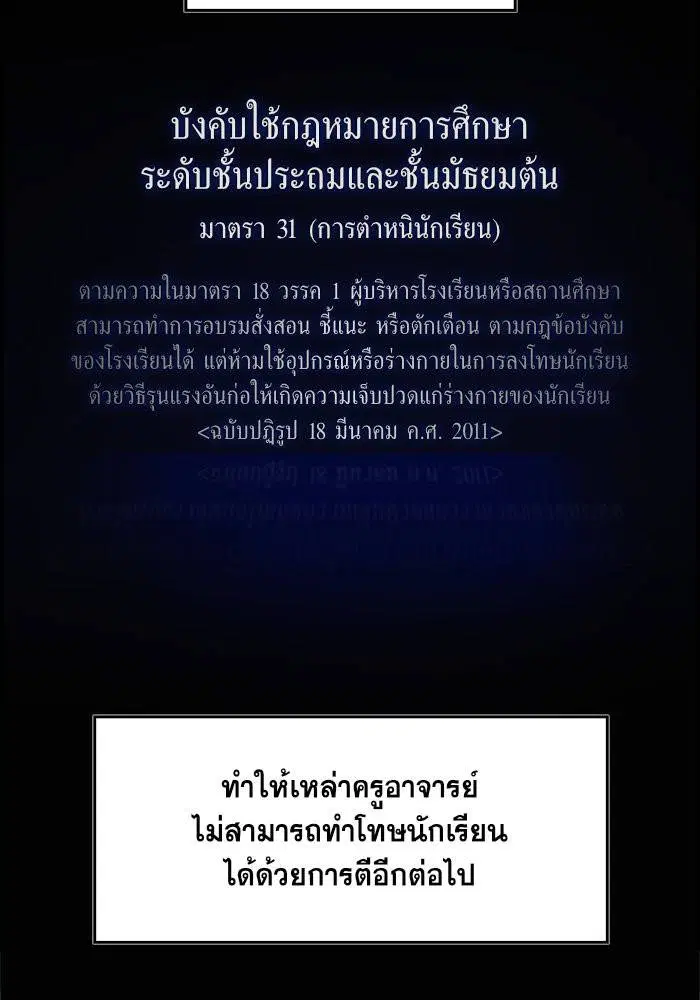 True Education ตอนที่ 1 หน้า 2