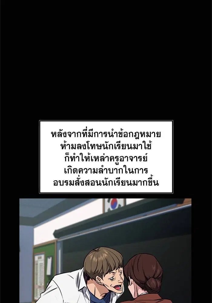 True Education ตอนที่ 1 หน้า 3