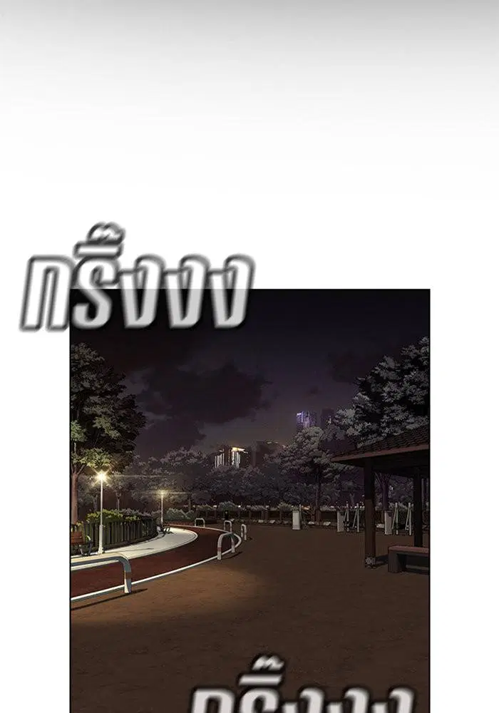 True Education ตอนที่ 10 หน้า 2