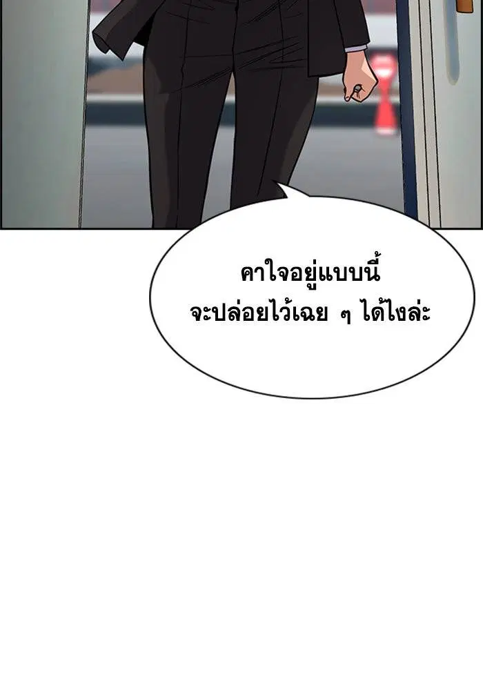 True Education ตอนที่ 104 หน้า 3