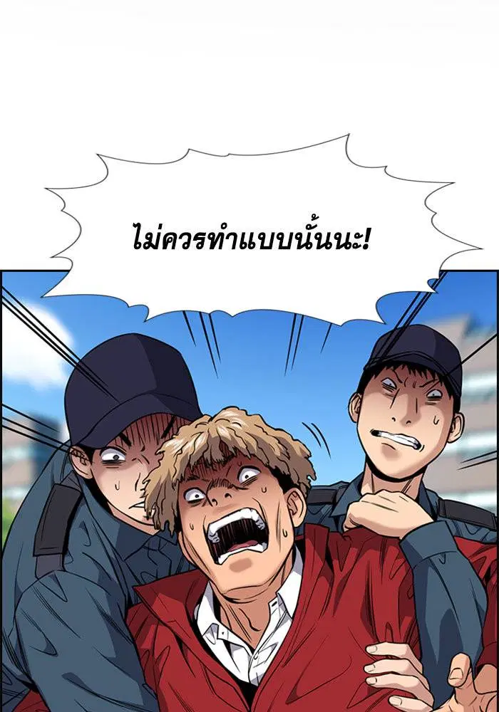 True Education ตอนที่ 106 หน้า 2