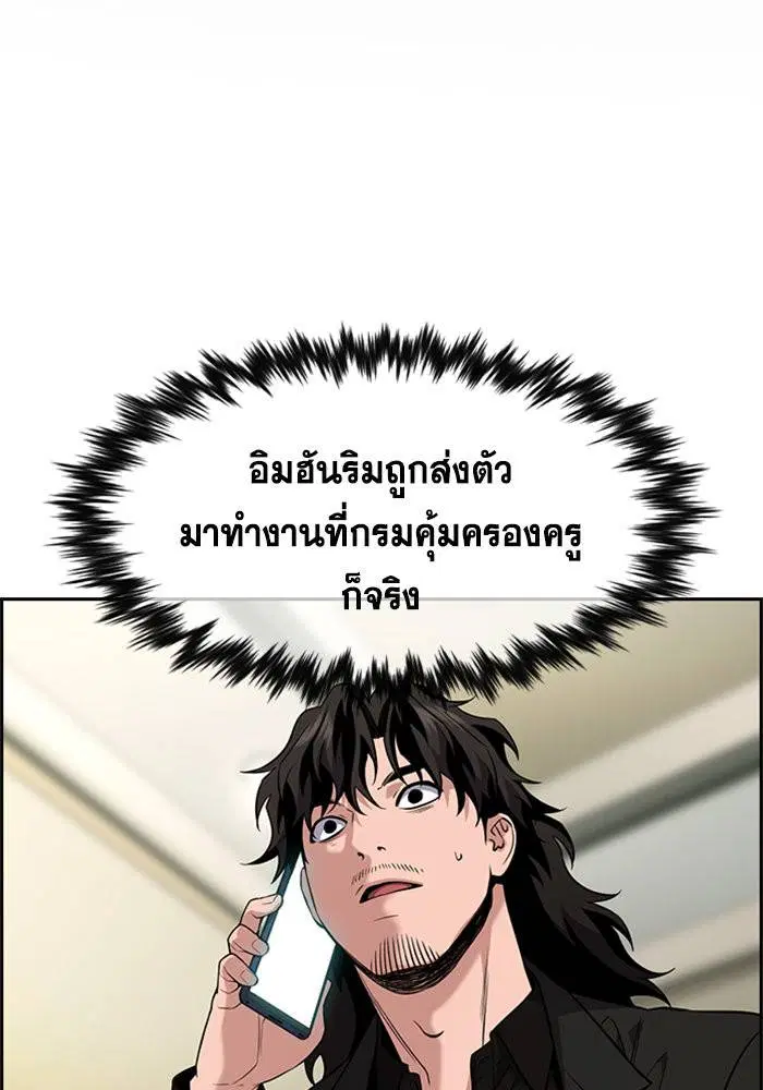 True Education ตอนที่ 107 หน้า 2