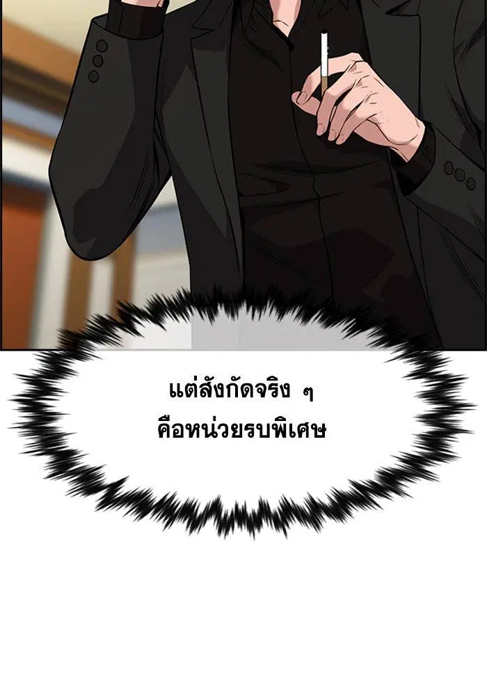 True Education ตอนที่ 107 หน้า 3