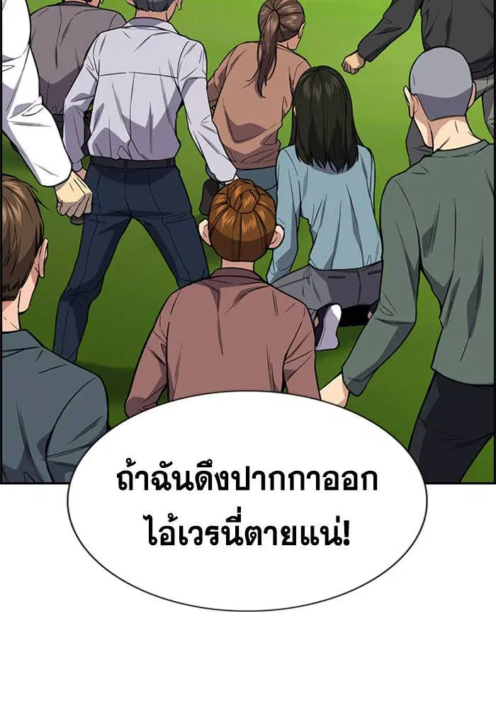 True Education ตอนที่ 108 หน้า 3