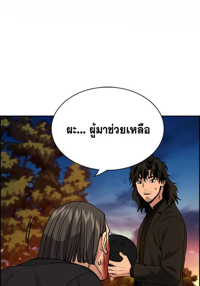 True Education ตอนที่ 109 หน้า 2