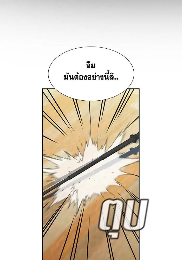 True Education ตอนที่ 11 หน้า 2