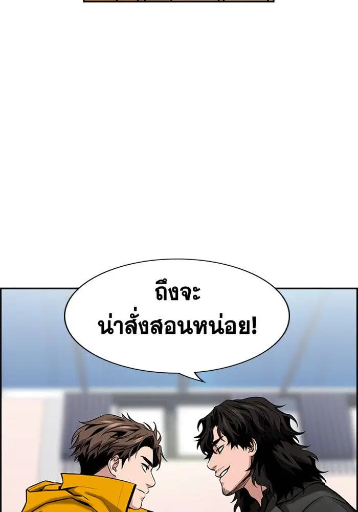 True Education ตอนที่ 11 หน้า 3