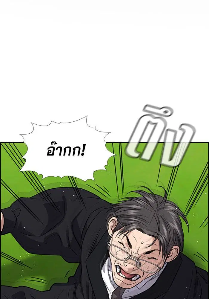 True Education ตอนที่ 110 หน้า 2