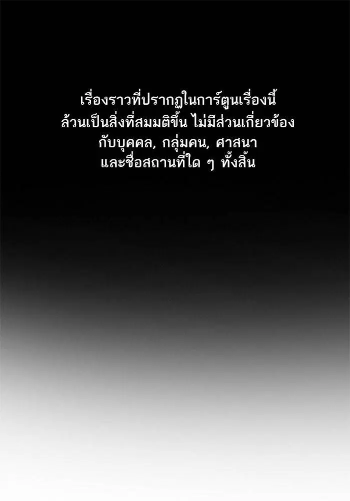 True Education ตอนที่ 111 หน้า 1
