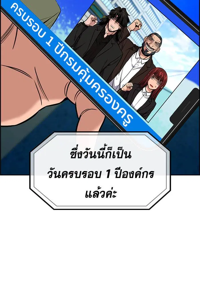 True Education ตอนที่ 111 หน้า 3