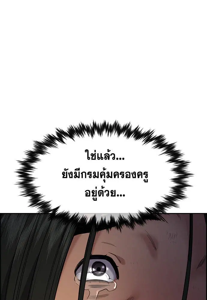 True Education ตอนที่ 113 หน้า 3