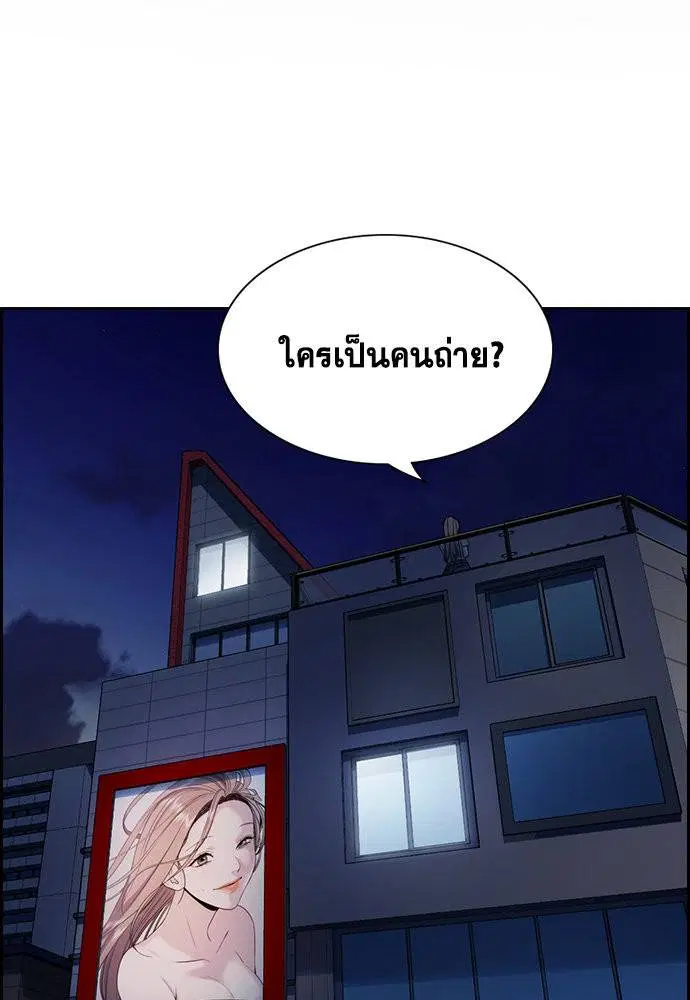 True Education ตอนที่ 115 หน้า 2