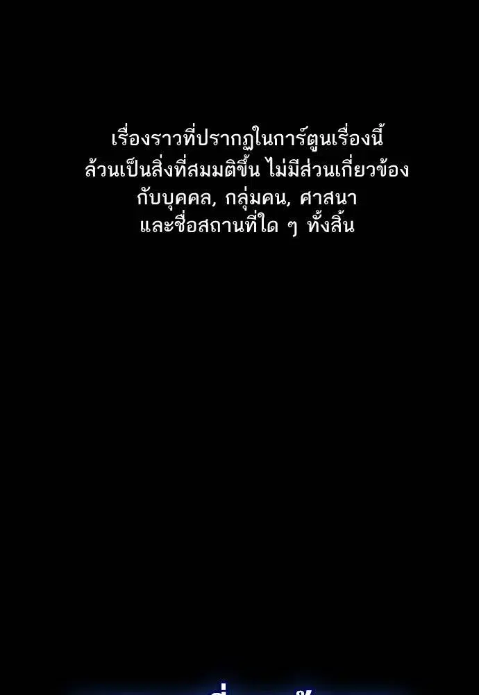 True Education ตอนที่ 116 หน้า 1