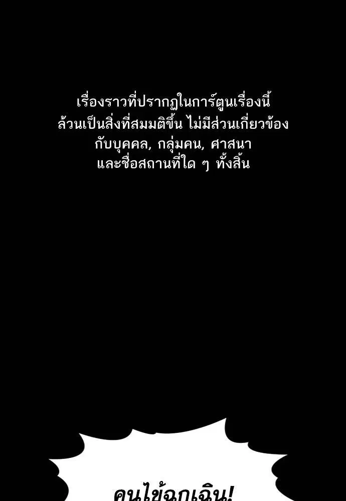 True Education ตอนที่ 119 หน้า 1