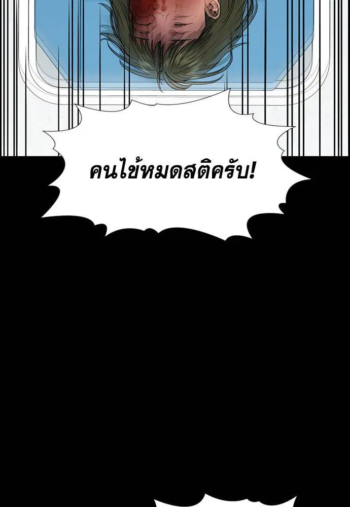 True Education ตอนที่ 119 หน้า 3