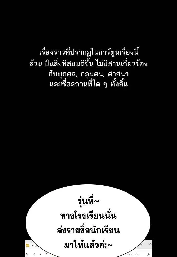True Education ตอนที่ 120 หน้า 1