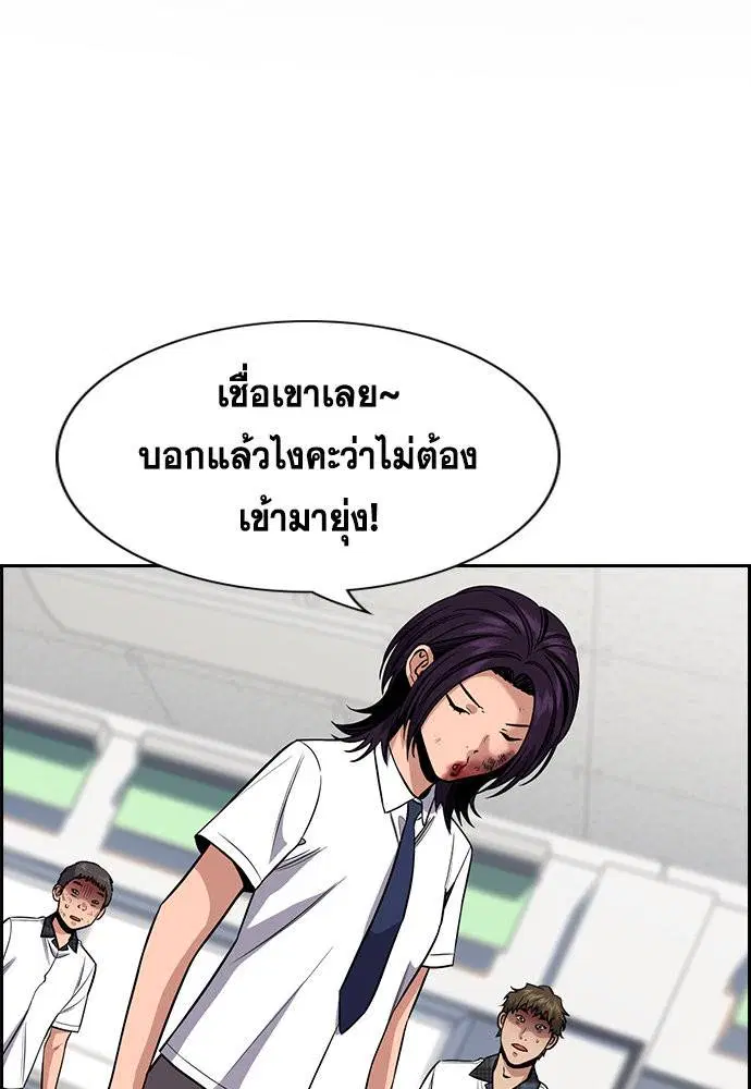 True Education ตอนที่ 121 หน้า 2