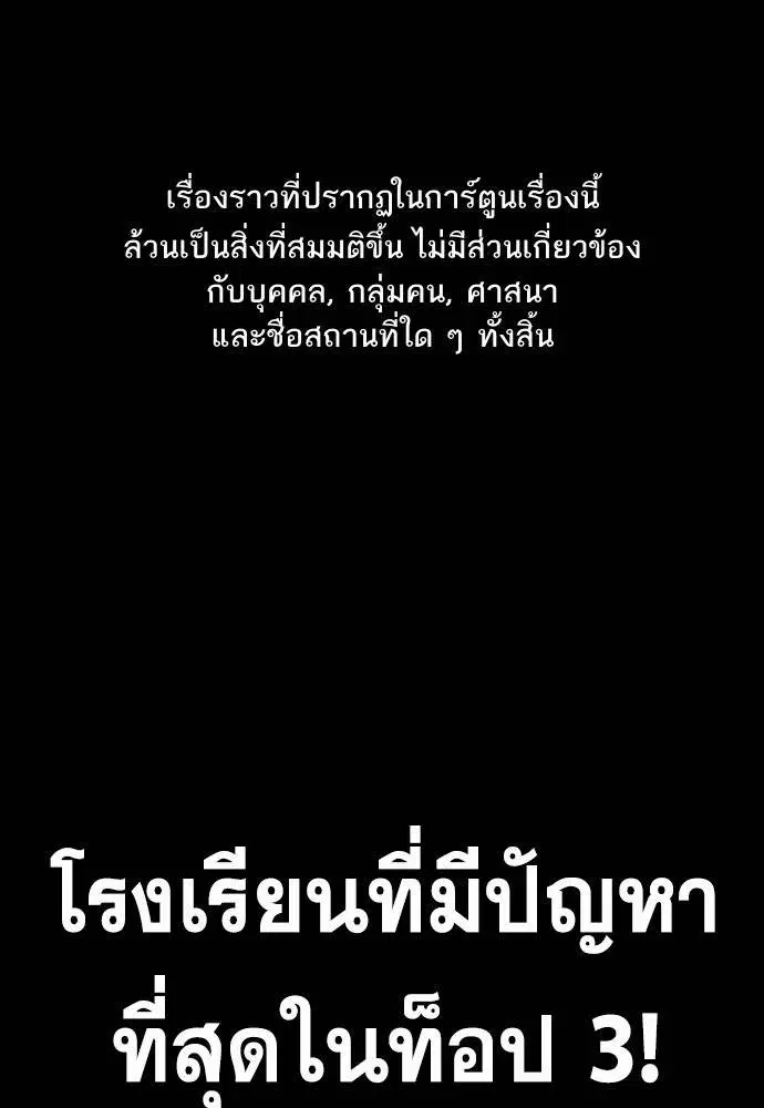 True Education ตอนที่ 122 หน้า 1