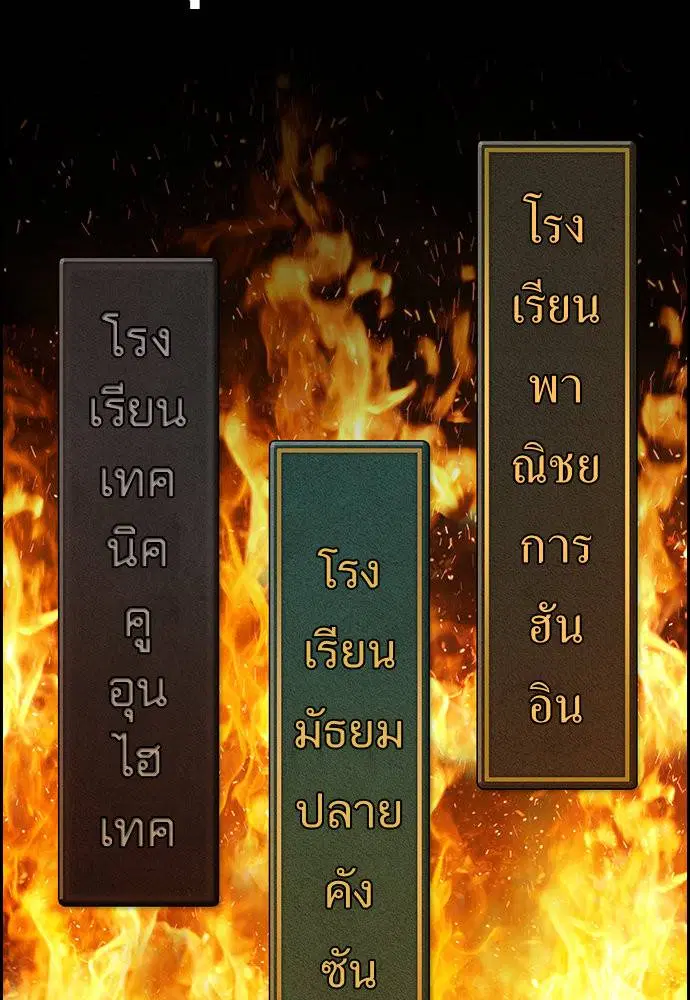 True Education ตอนที่ 122 หน้า 2