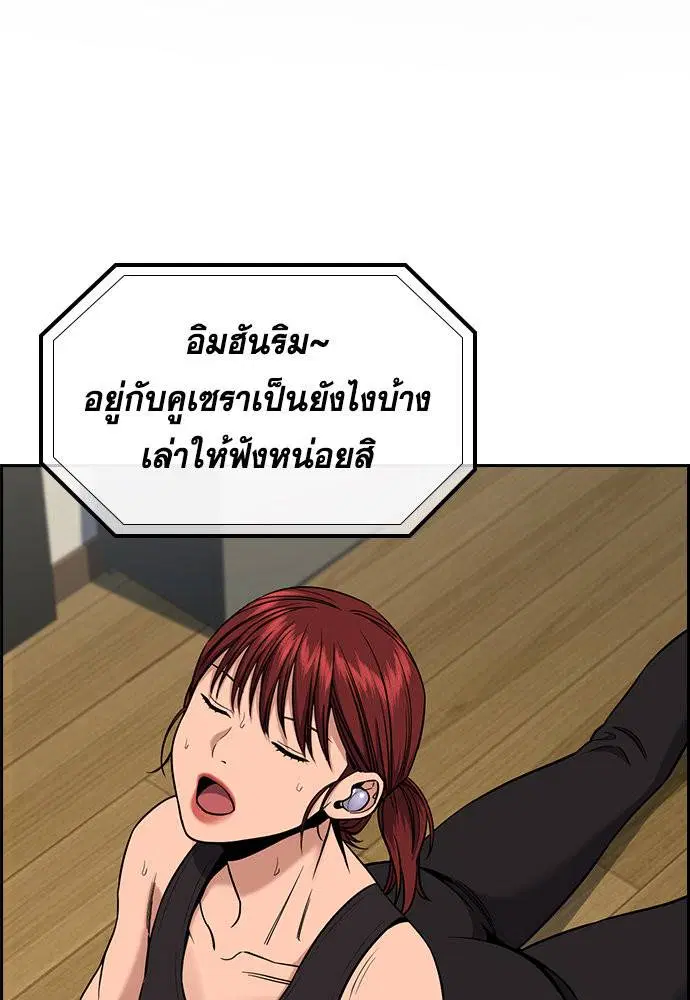 True Education ตอนที่ 123 หน้า 2