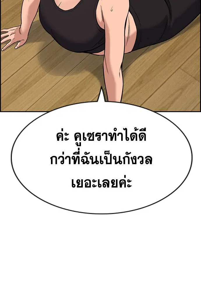 True Education ตอนที่ 123 หน้า 3