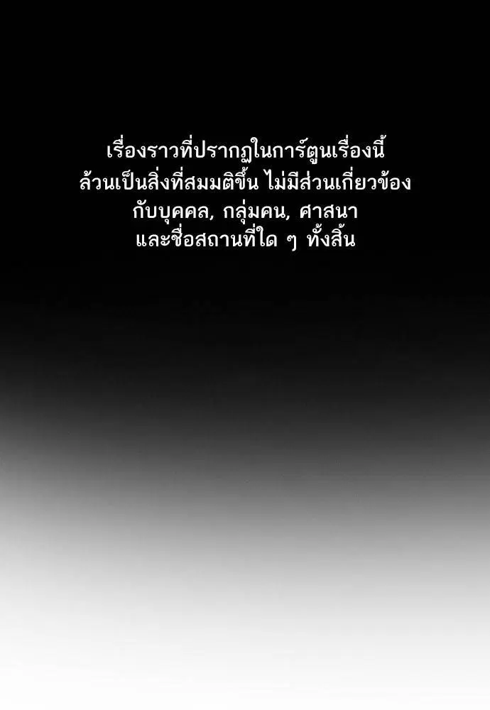 True Education ตอนที่ 124 หน้า 1