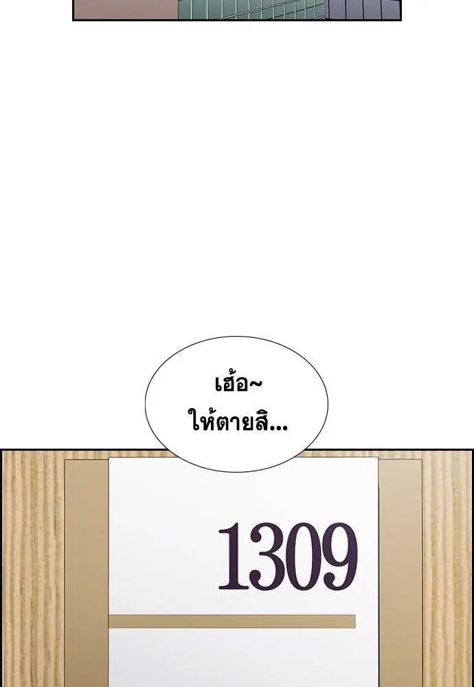 True Education ตอนที่ 124 หน้า 3