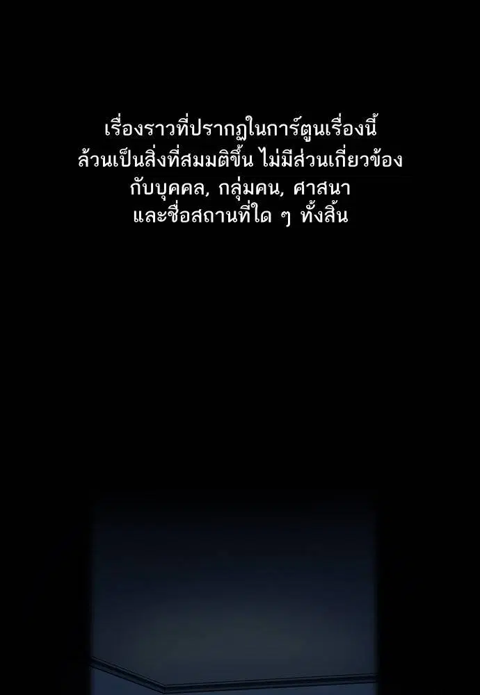 True Education ตอนที่ 125 หน้า 1
