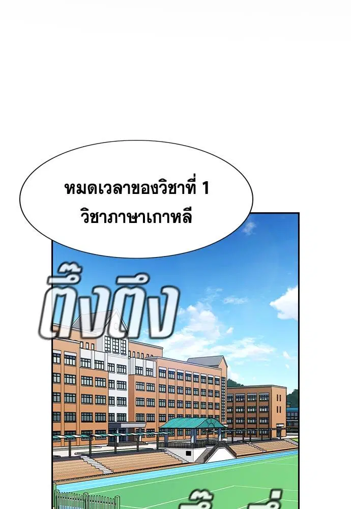 True Education ตอนที่ 126 หน้า 2