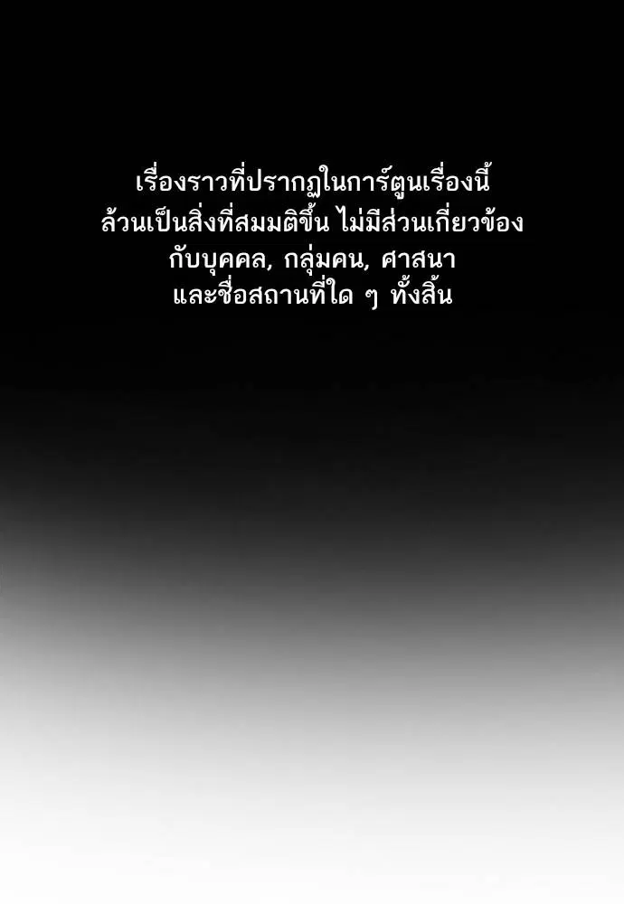 True Education ตอนที่ 127 หน้า 1