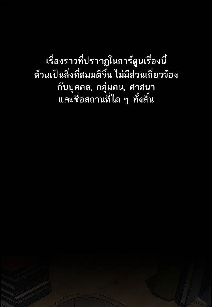 True Education ตอนที่ 128 หน้า 1