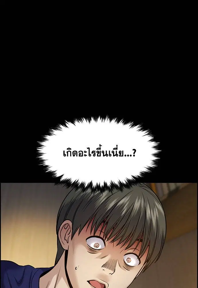 True Education ตอนที่ 128 หน้า 3