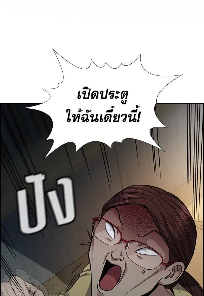 True Education ตอนที่ 129 หน้า 2