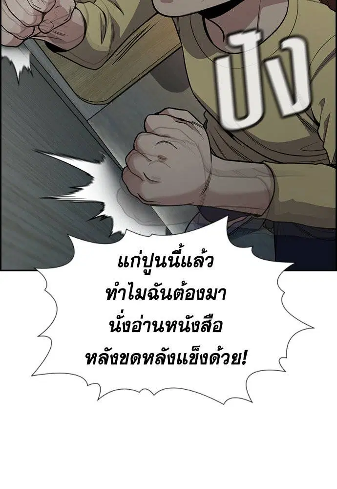 True Education ตอนที่ 129 หน้า 3