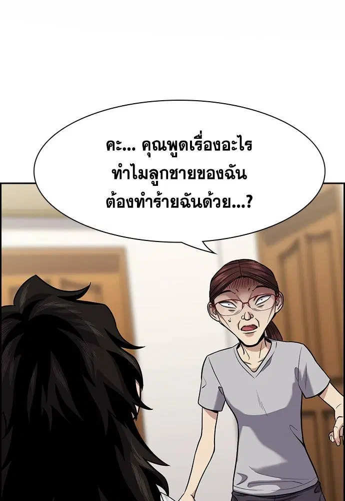 True Education ตอนที่ 130 หน้า 2