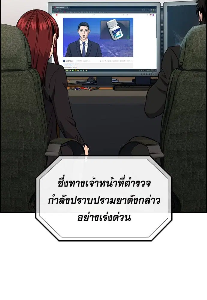 True Education ตอนที่ 131 หน้า 3