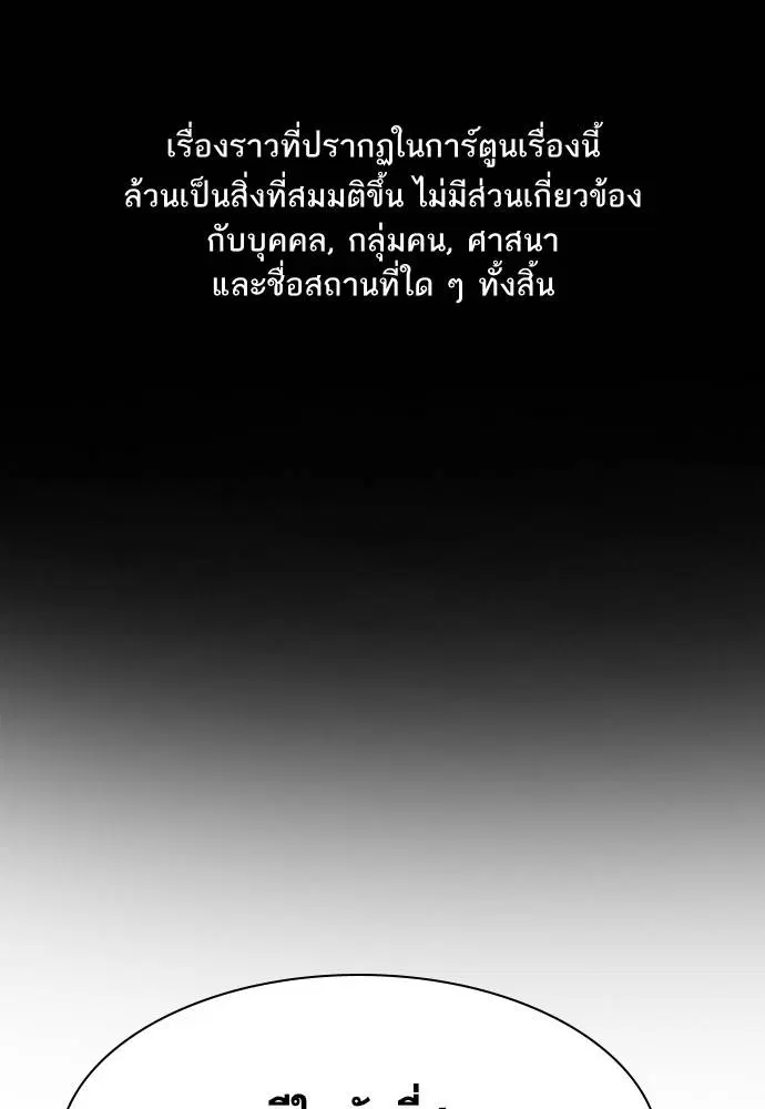 True Education ตอนที่ 132 หน้า 1