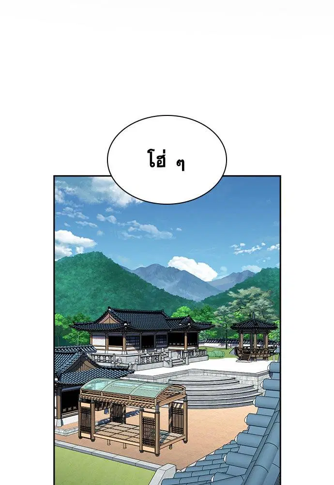 True Education ตอนที่ 133 หน้า 2