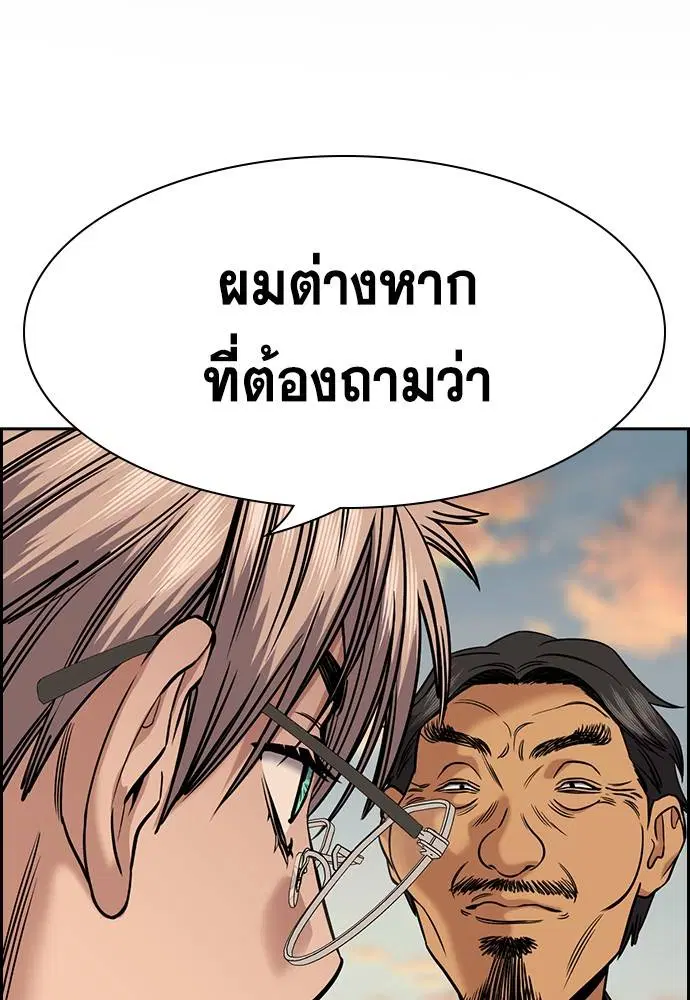 True Education ตอนที่ 136 หน้า 2