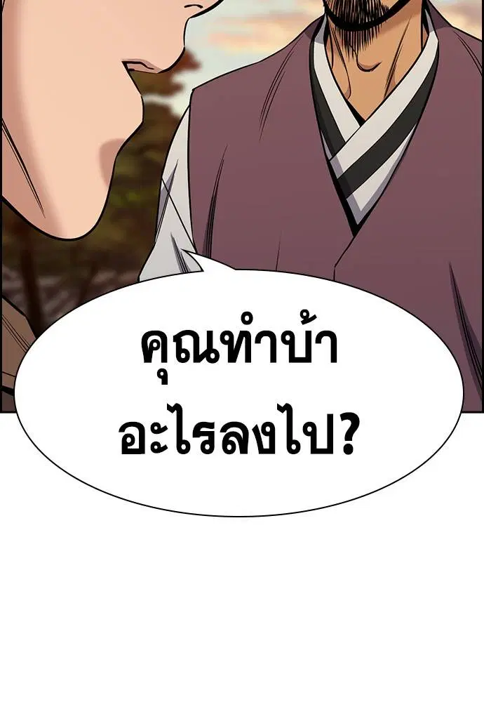 True Education ตอนที่ 136 หน้า 3