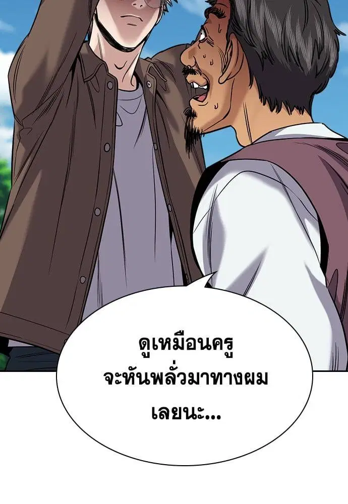 True Education ตอนที่ 137 หน้า 3