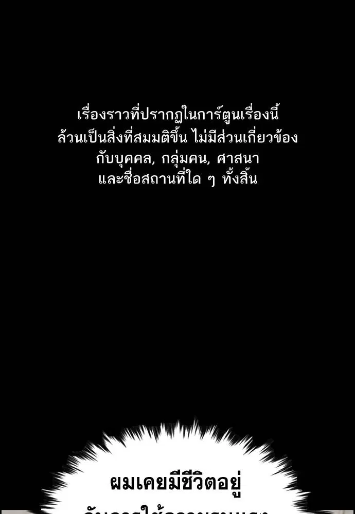 True Education ตอนที่ 139 หน้า 1