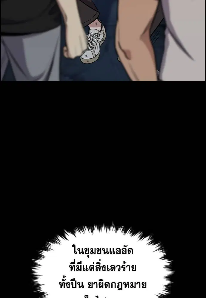 True Education ตอนที่ 139 หน้า 3