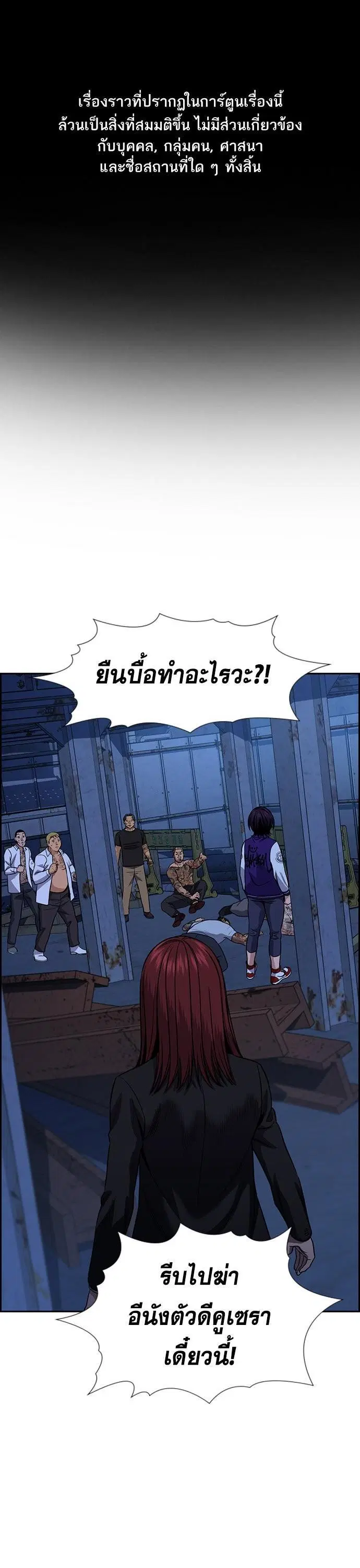 True Education ตอนที่ 145 หน้า 1